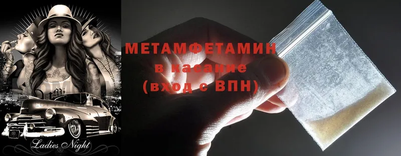 что такое   Белая Холуница  blacksprut сайт  Первитин Methamphetamine 